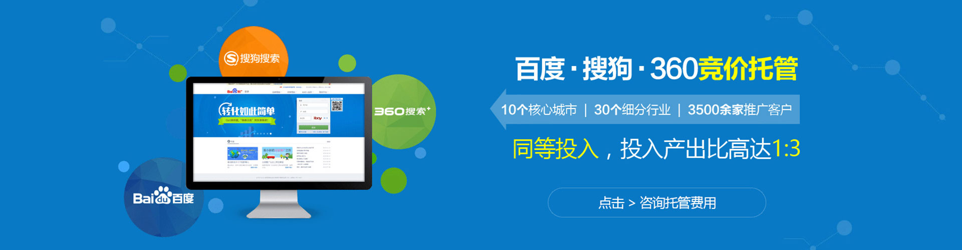 湛河百度推广价格