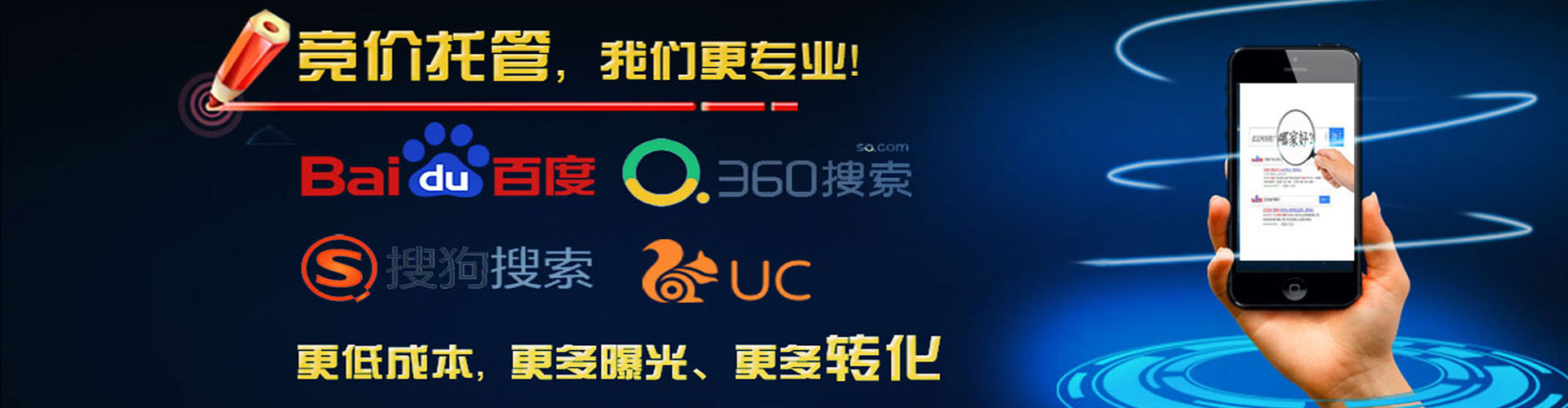 湛河百度推广返点